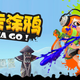 Image for article titled Chinese Splatoon Rip-Off Sure Looks Like Splatoon